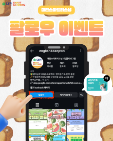 팔로우 이벤트