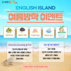여름방학 이벤트