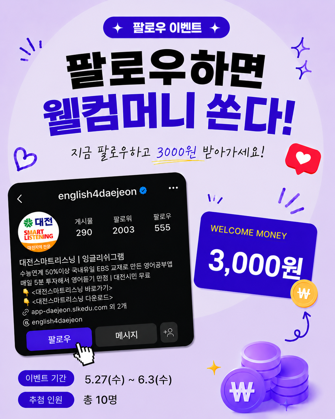 팔로우 이벤트