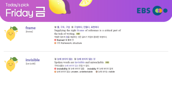 2026년 3월 20일 금요일 Today's Pick