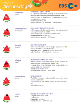 2026년 4월 1일 수요일 Today's Pick