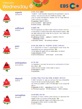 2026년 5월 20일 수요일 Today's Pick